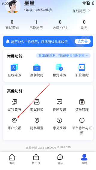 淮南人才网招聘网