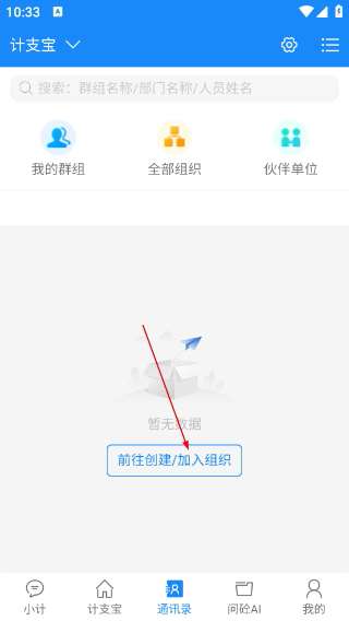 计支宝