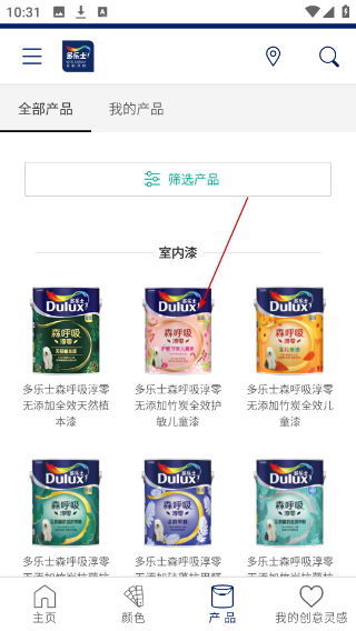多乐士焕色大师app