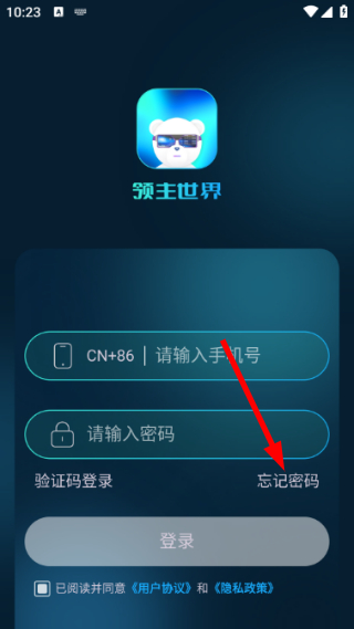 领主世界