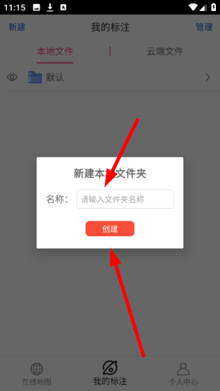 天天看地图免费版