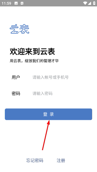 云表