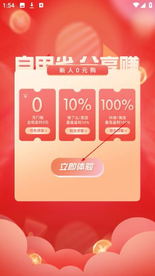 返的多app
