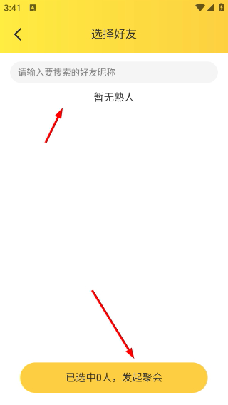 爱说笑社群最新版