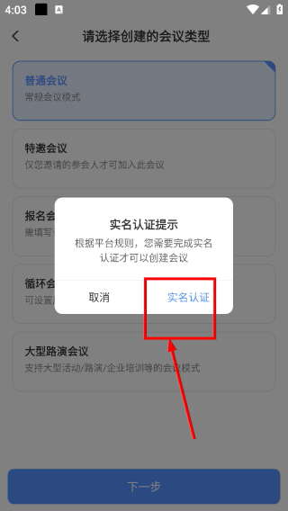 享脉企业版