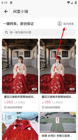 汉服荟最新版