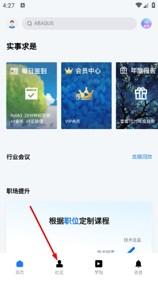 技术邻平台