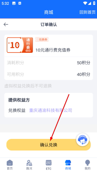 渝智行
