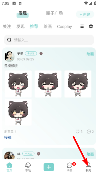 艺画天宫最新版