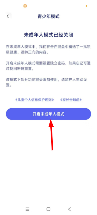 告白键盘