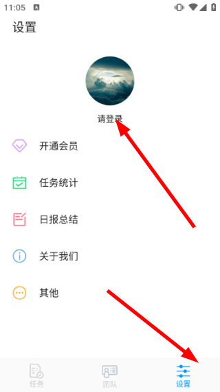 TT任务管理器