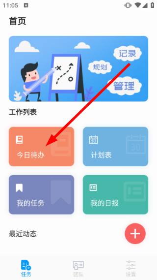 TT任务管理器