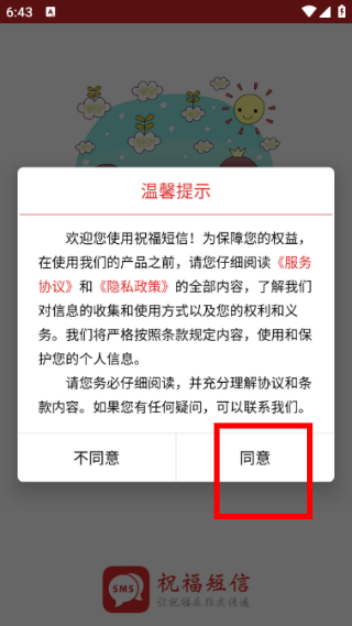 祝福短信2026