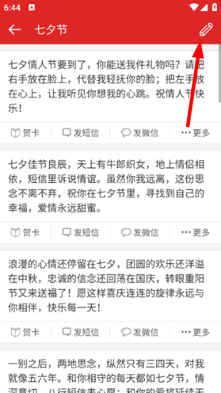祝福短信2026
