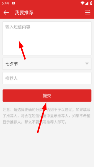 祝福短信2026