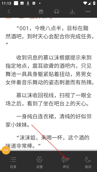 九库阅读