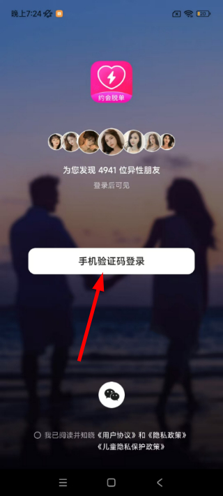 佳人有约