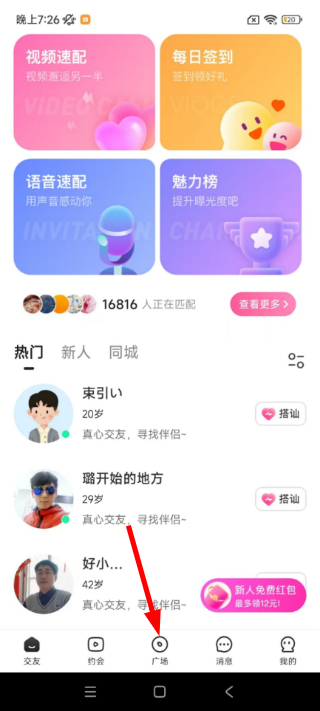 佳人有约