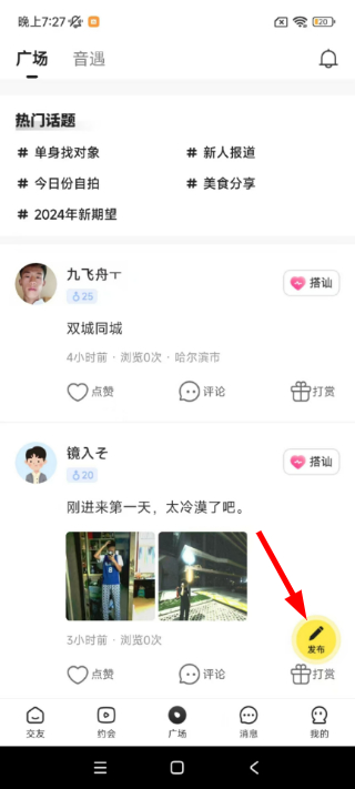 佳人有约