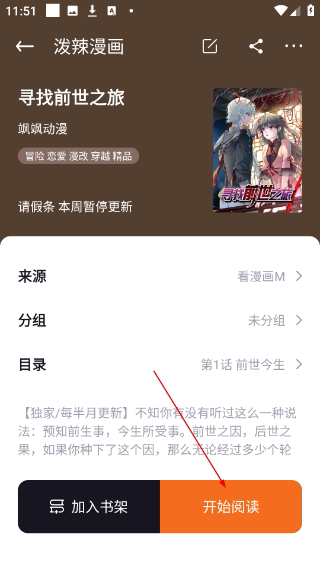 泼辣漫画