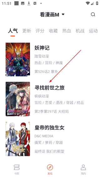 泼辣漫画