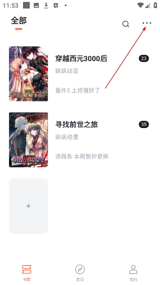 泼辣漫画最新版本