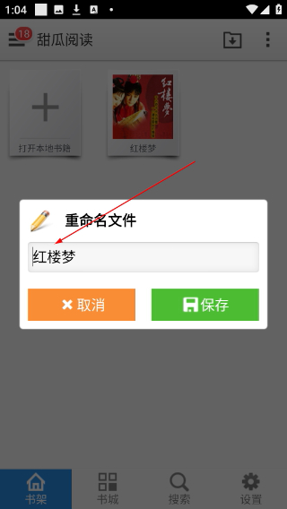 甜瓜阅读