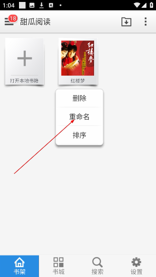 甜瓜阅读