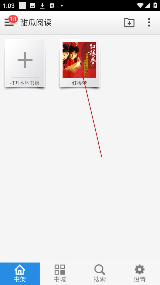 甜瓜阅读