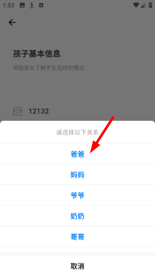 弘洋家校