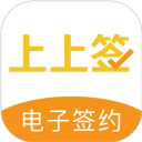 上上签
