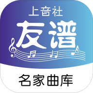 上音社友谱