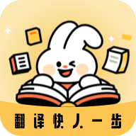 快快翻译